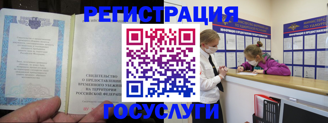 прописка для военкомата в Урюпинске