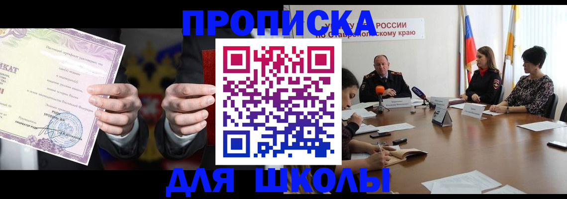 регистрация в Урюпинске