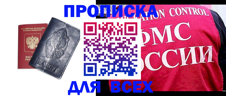 временная регистрация собственник в Урюпинске
