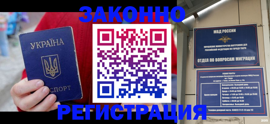 прописка регистрация в Урюпинске