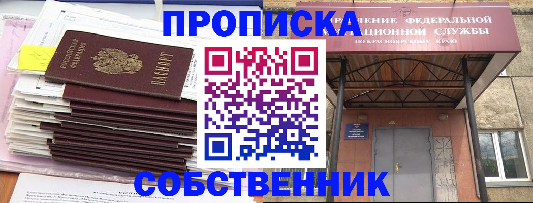 прописка гарантия в Урюпинске