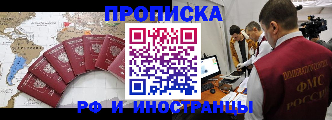 прописка для школы в Урюпинске
